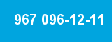 967 096-12-11